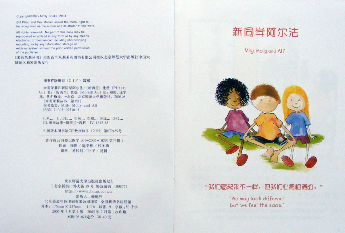 新同学阿尔法 (02),绘本,绘本故事,绘本阅读,故事书,童书,图画书,课外阅读
